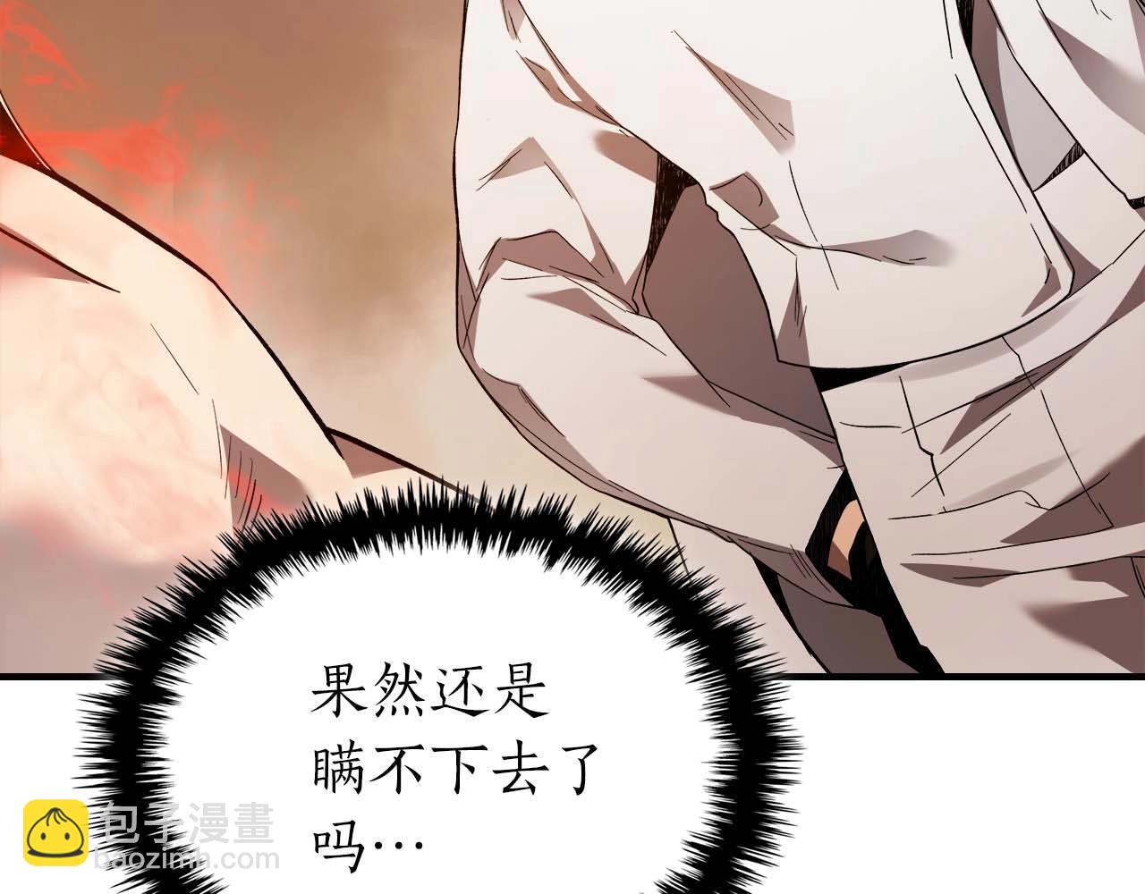 與神一同升級 - 第95話 火眼金睛(2/4) - 6