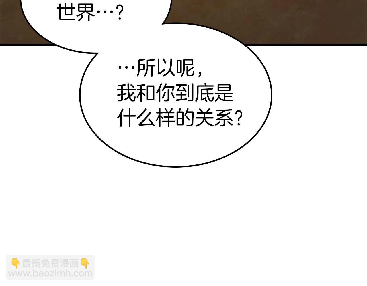 與神一同升級 - 第95話 火眼金睛(2/4) - 4