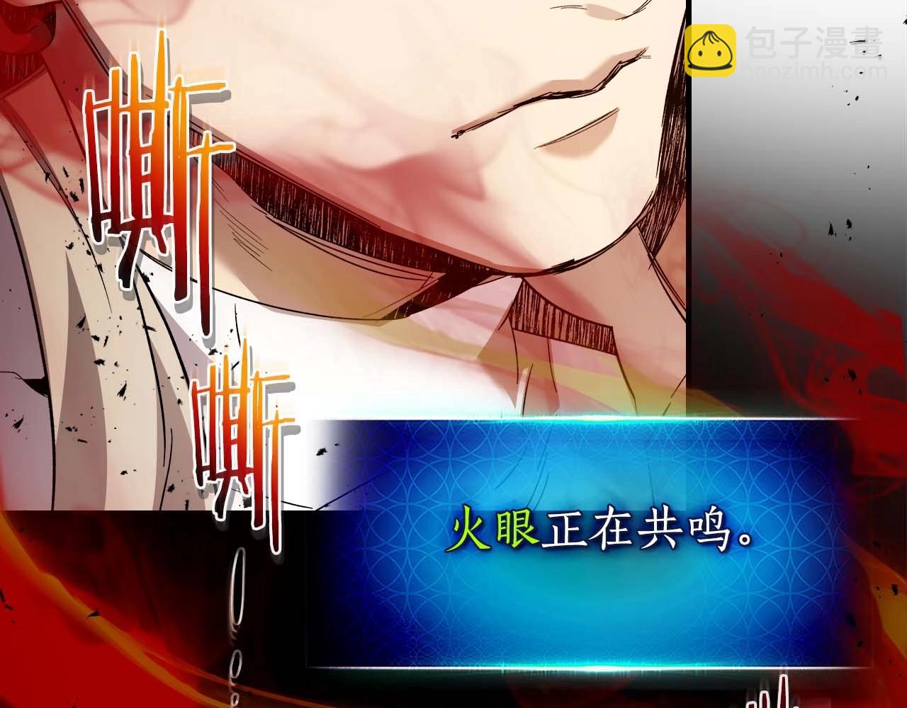 與神一同升級 - 第95話 火眼金睛(2/4) - 7