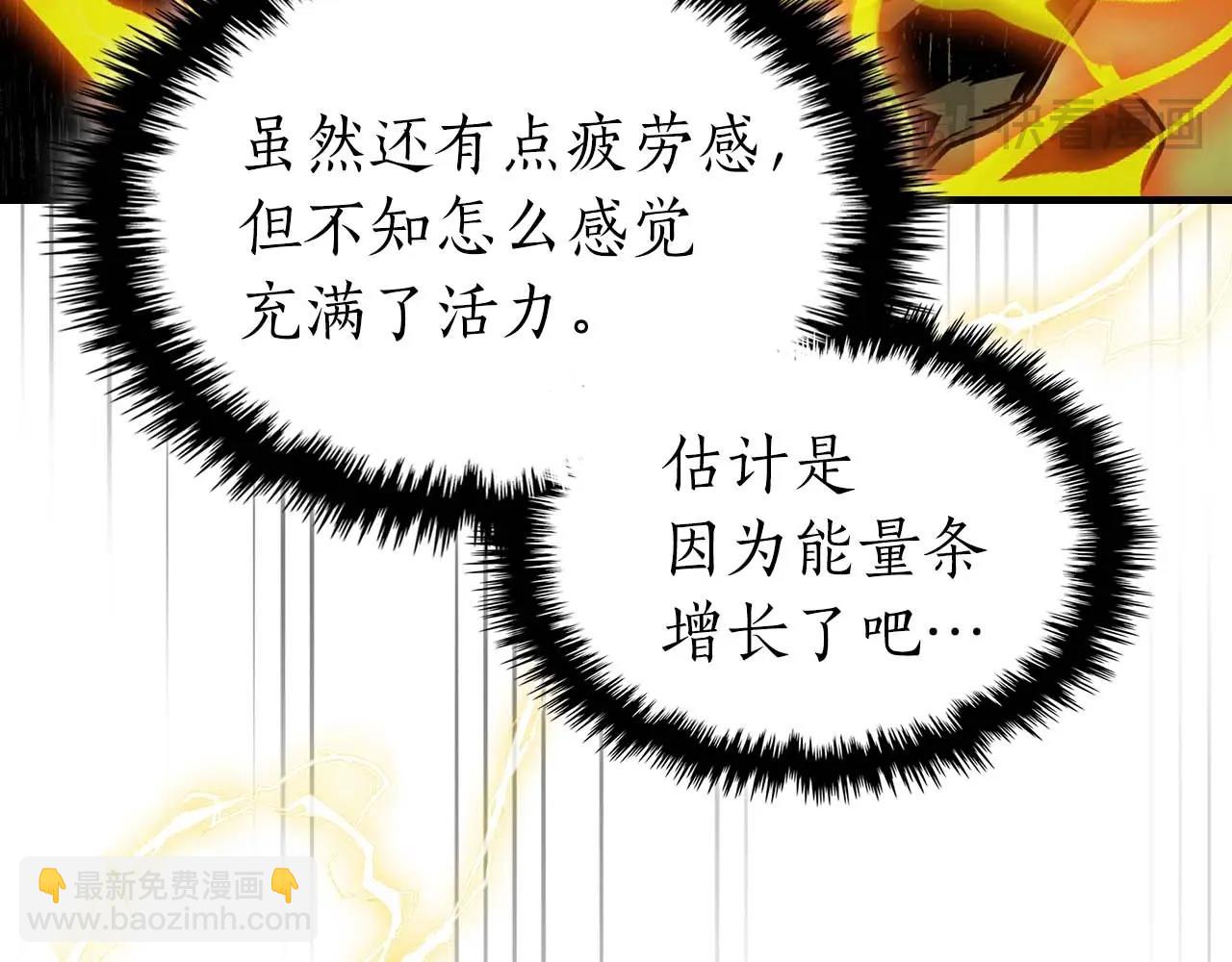 與神一同升級 - 第97話 世界的開拓(3/4) - 7