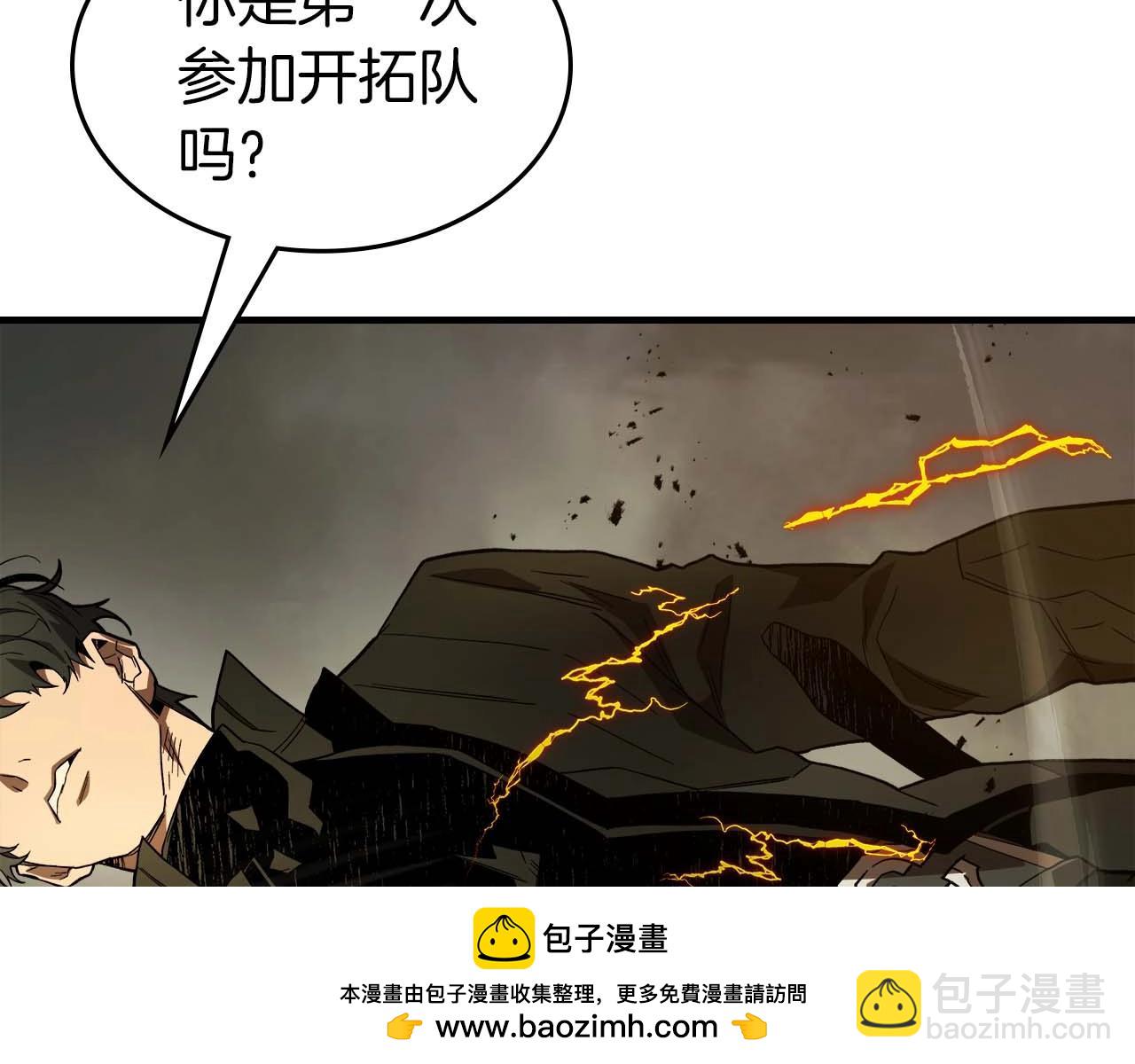 與神一同升級 - 第97話 世界的開拓(3/4) - 1