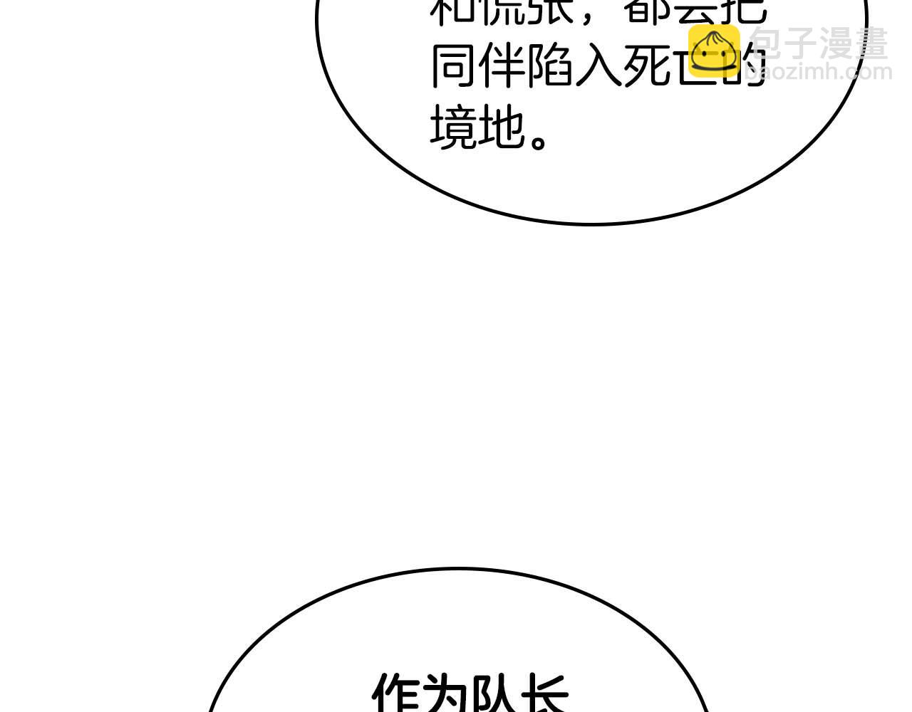 與神一同升級 - 第97話 世界的開拓(3/4) - 4