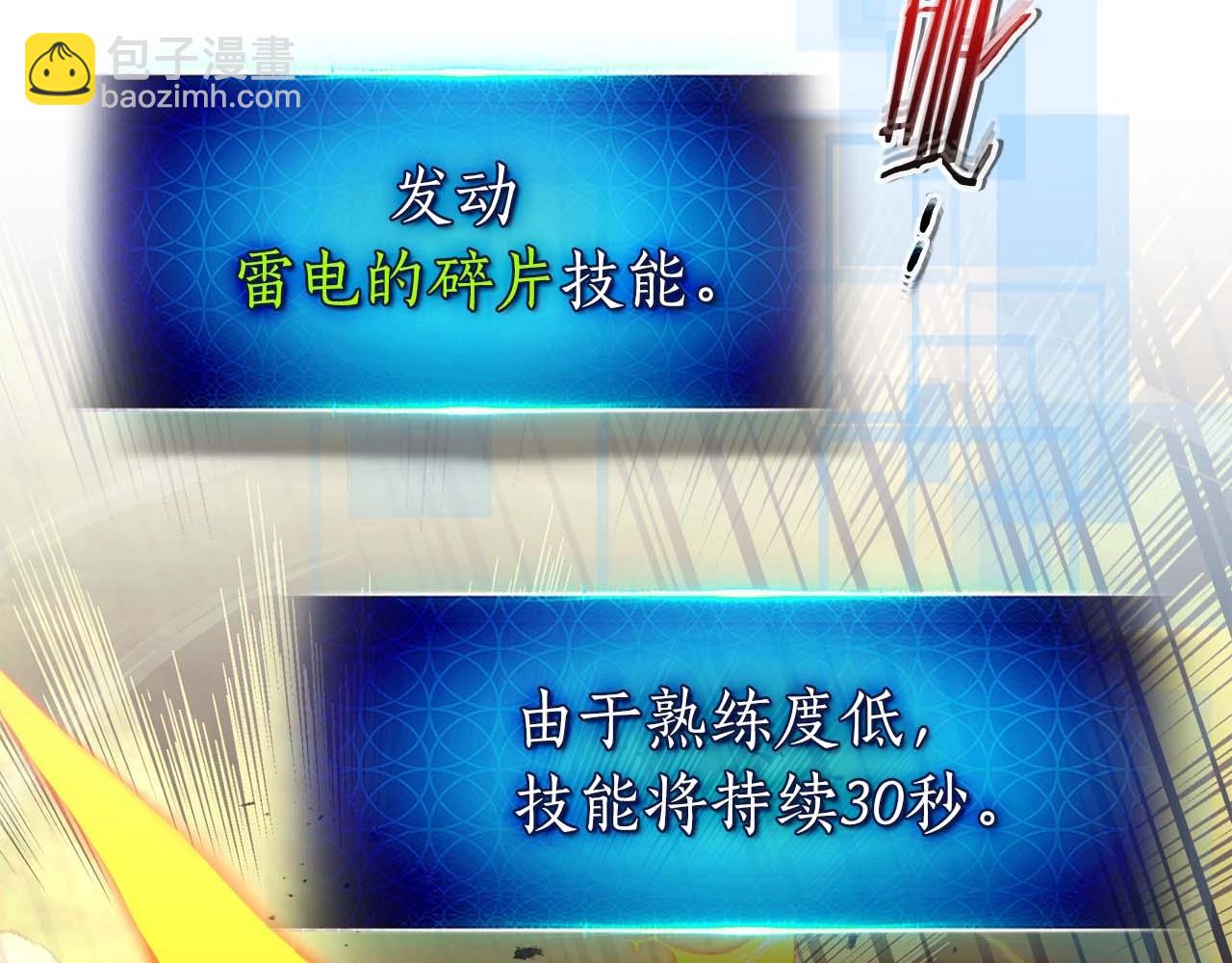 與神一同升級 - 第97話 世界的開拓(3/4) - 7