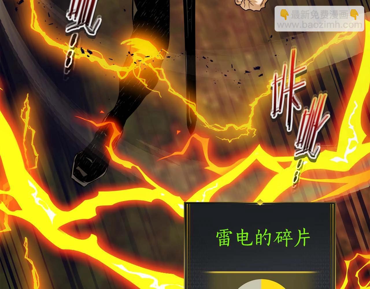 與神一同升級 - 第97話 世界的開拓(3/4) - 2