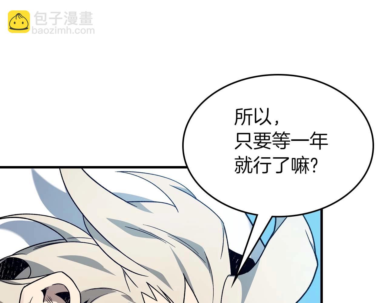 與神一同升級 - 第97話 世界的開拓(2/4) - 8