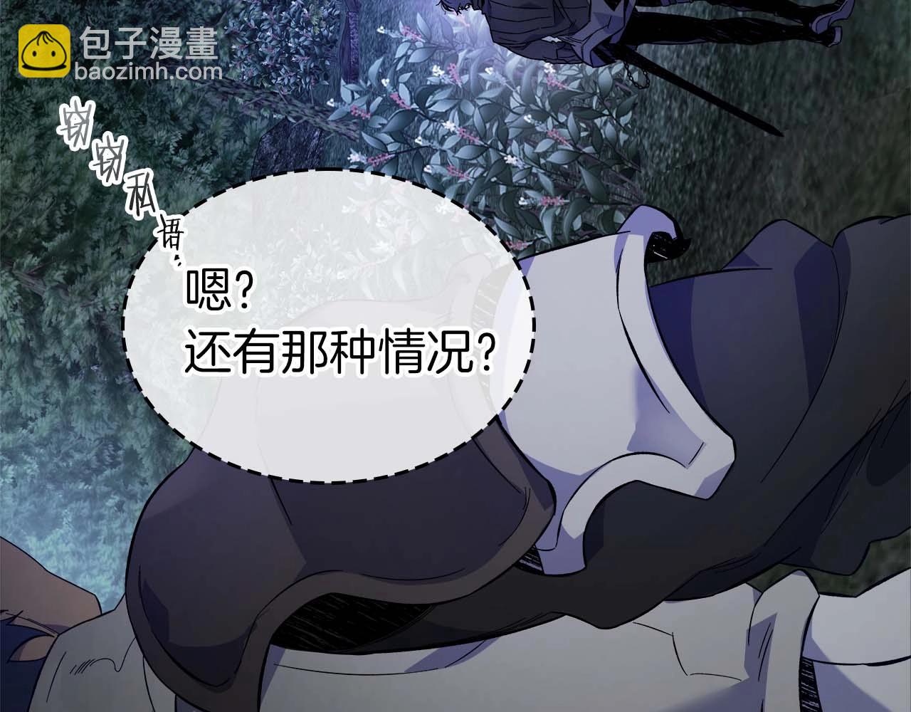 與神一同升級 - 第97話 世界的開拓(2/4) - 4