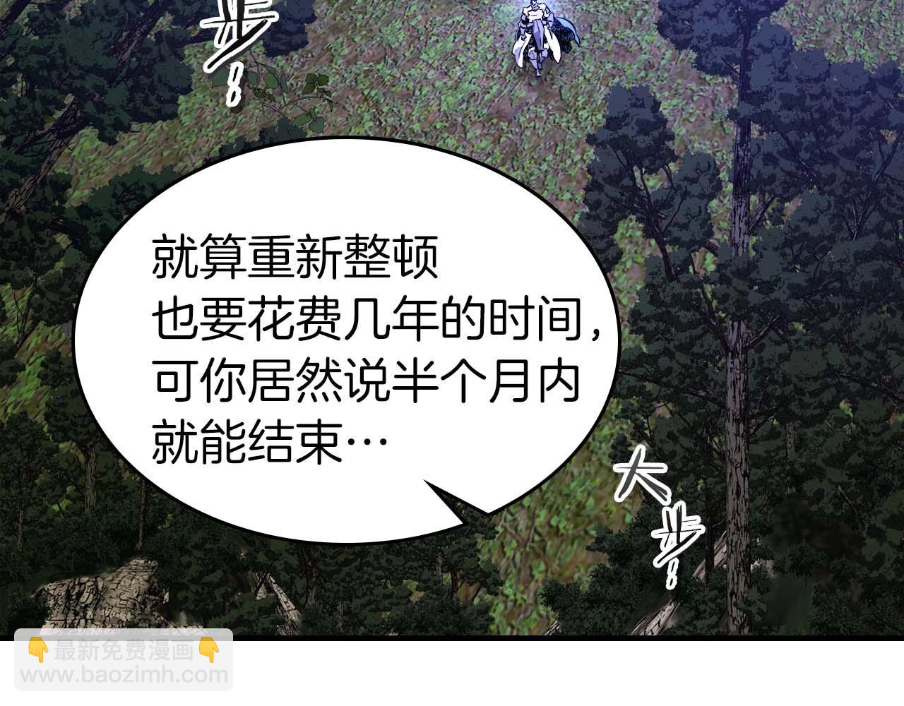 與神一同升級 - 第97話 世界的開拓(2/4) - 4