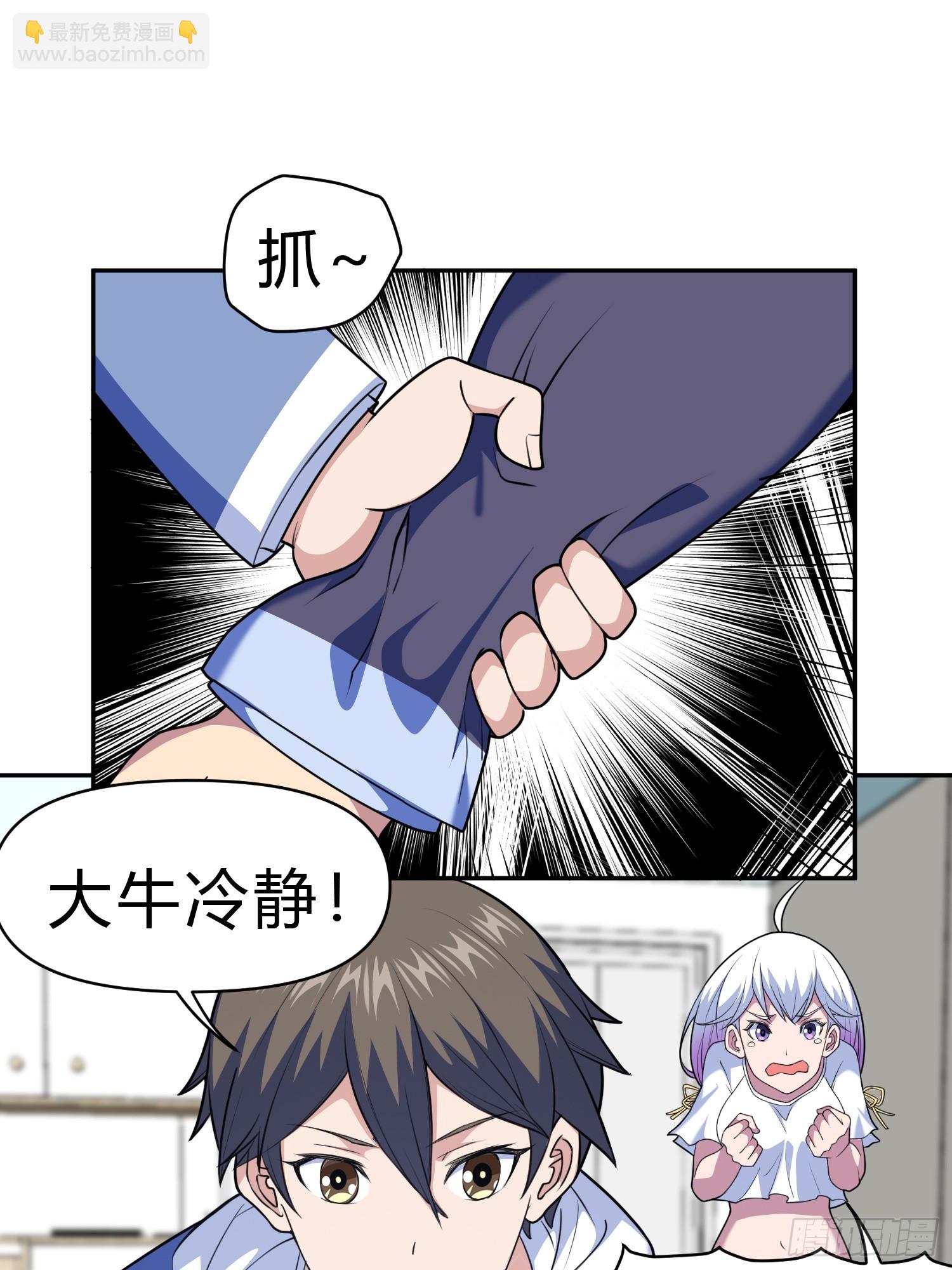 第9话 哞哞来也(1/2)-第11话