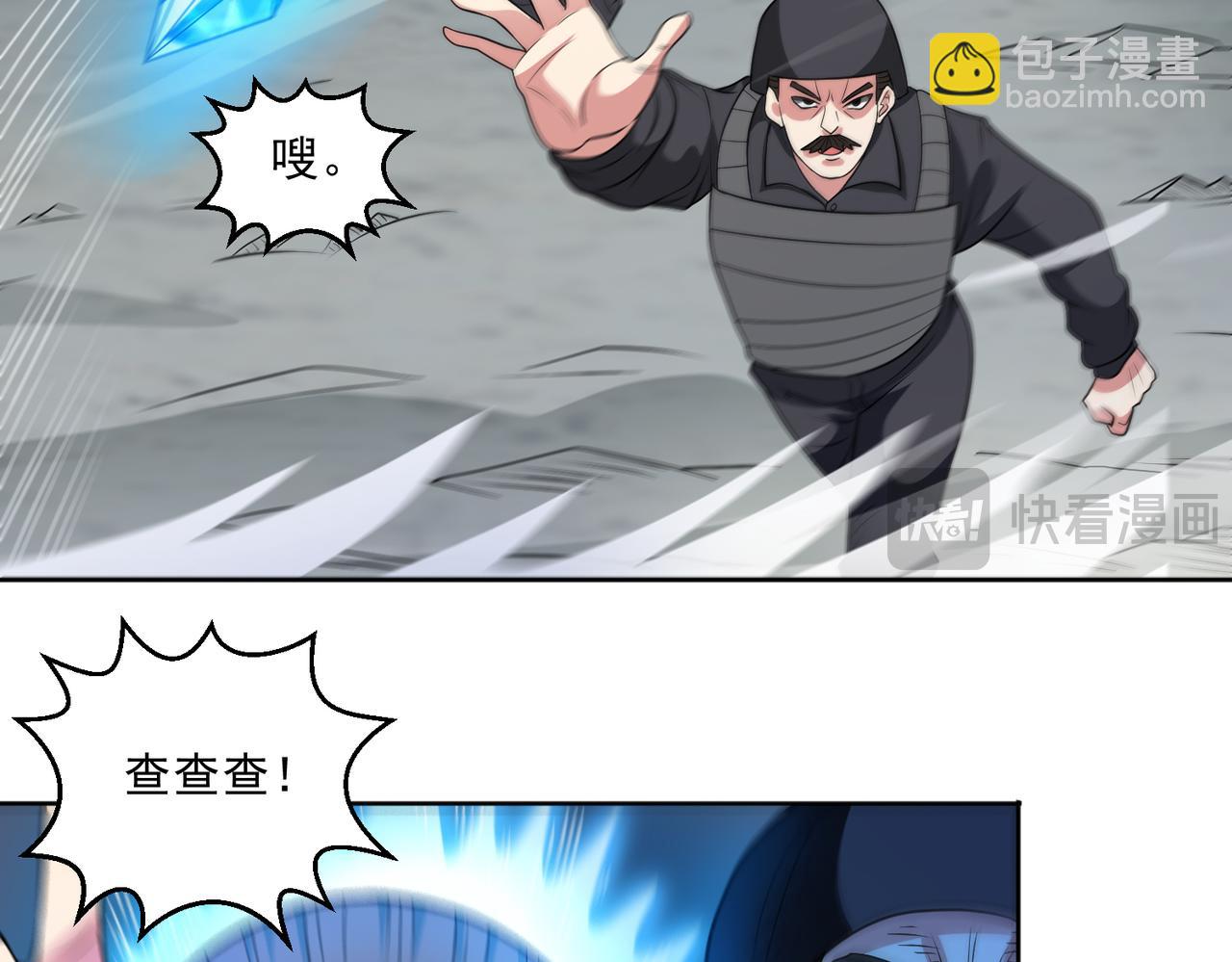 第99话 张献暴起(1/2)-第101话