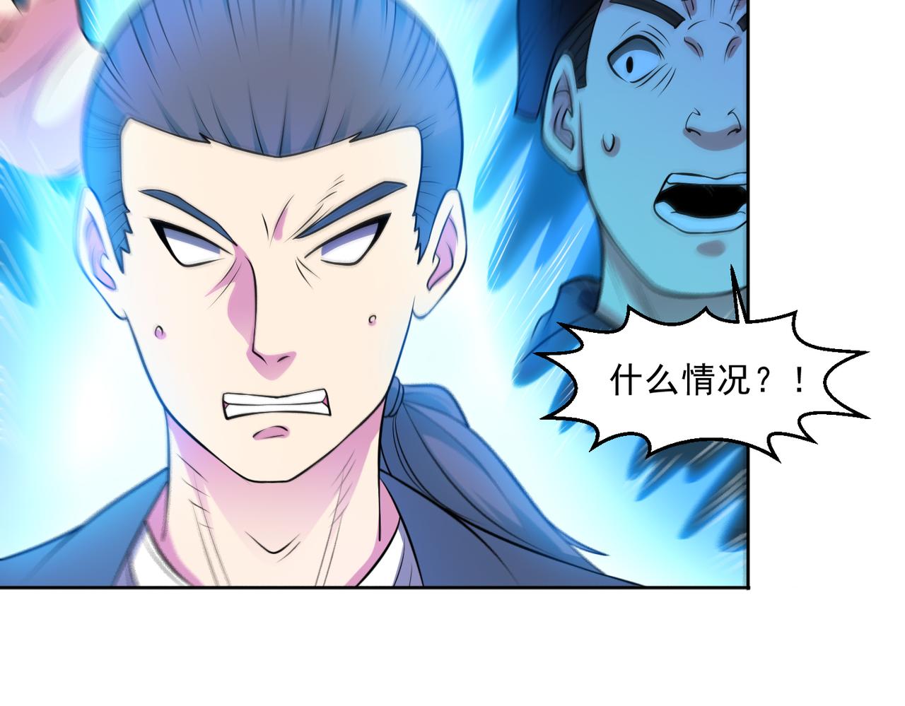 第99话 张献暴起(1/2)-第101话