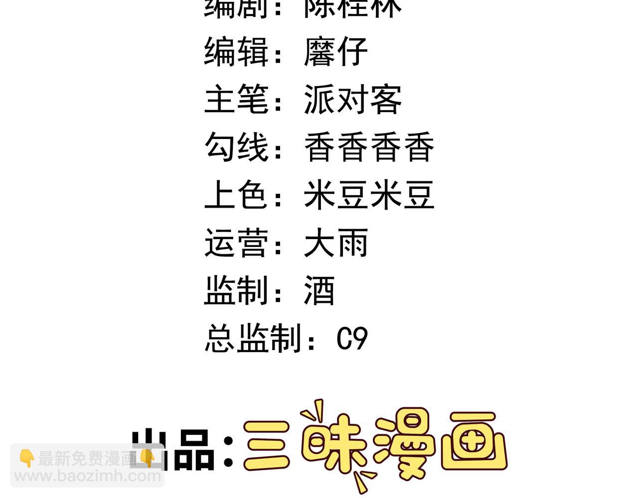 第99话 张献暴起(1/2)-第101话