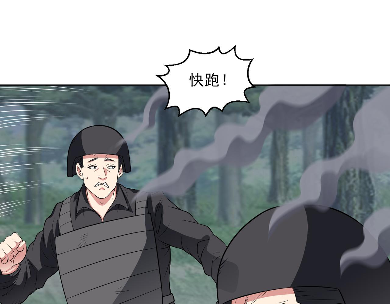 第99话 张献暴起(1/2)-第101话