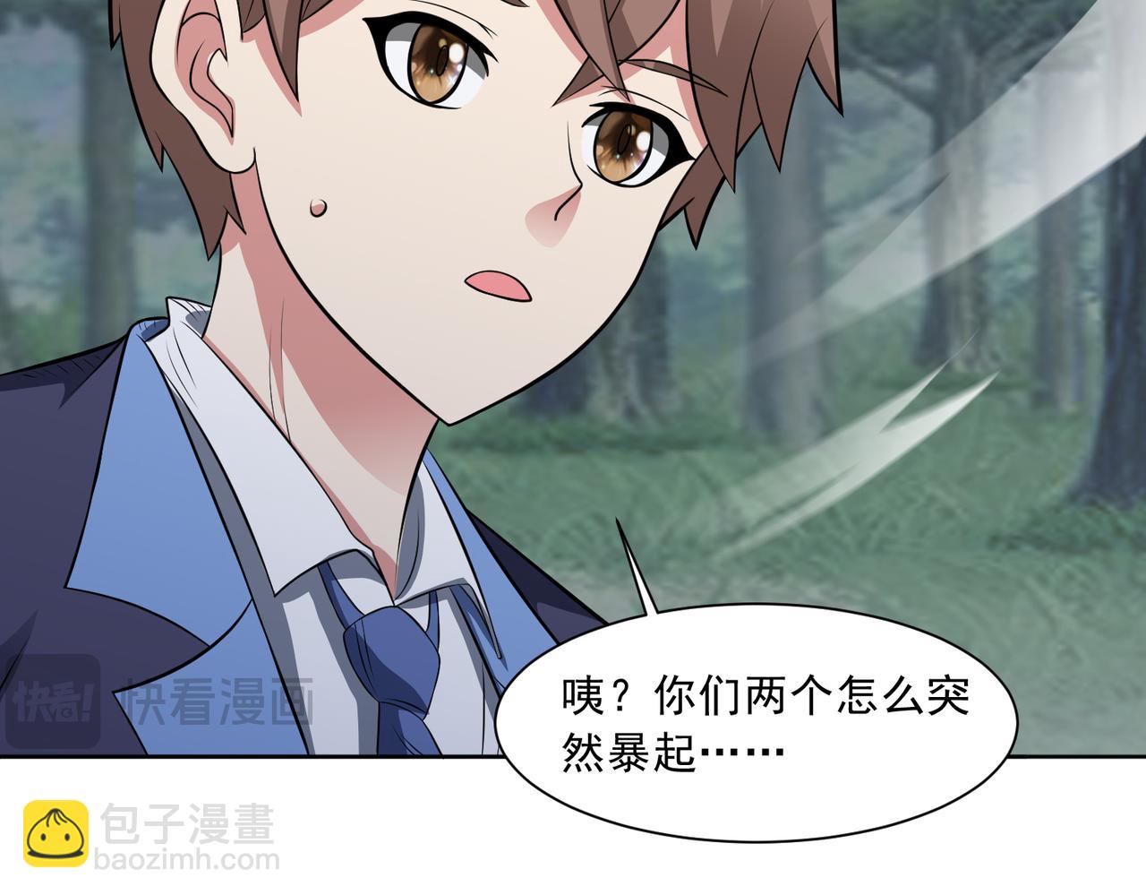 第99话 张献暴起(1/2)-第101话