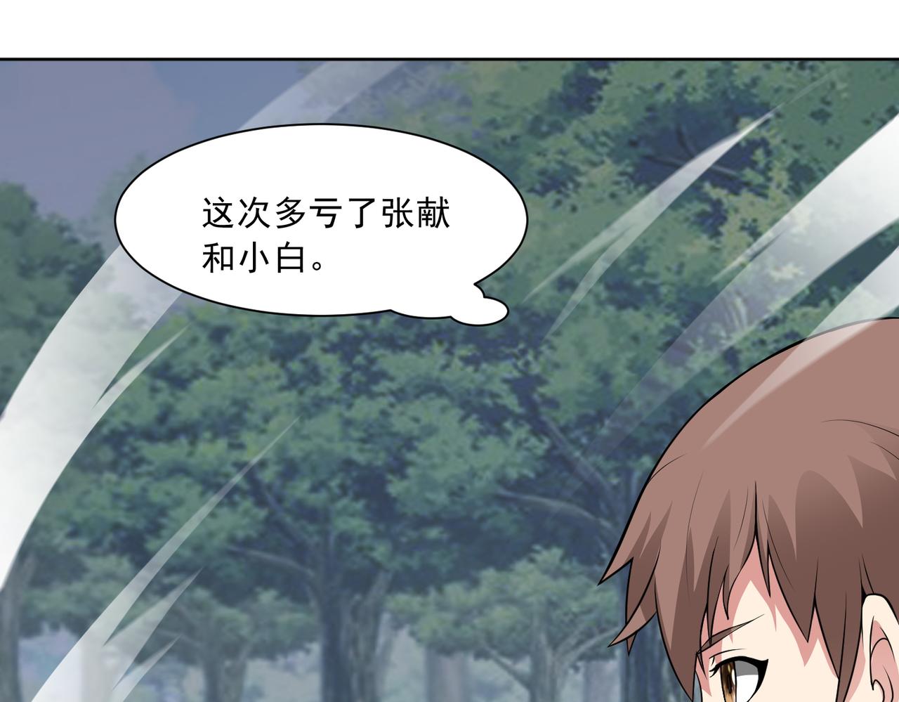 第99话 张献暴起(1/2)-第101话