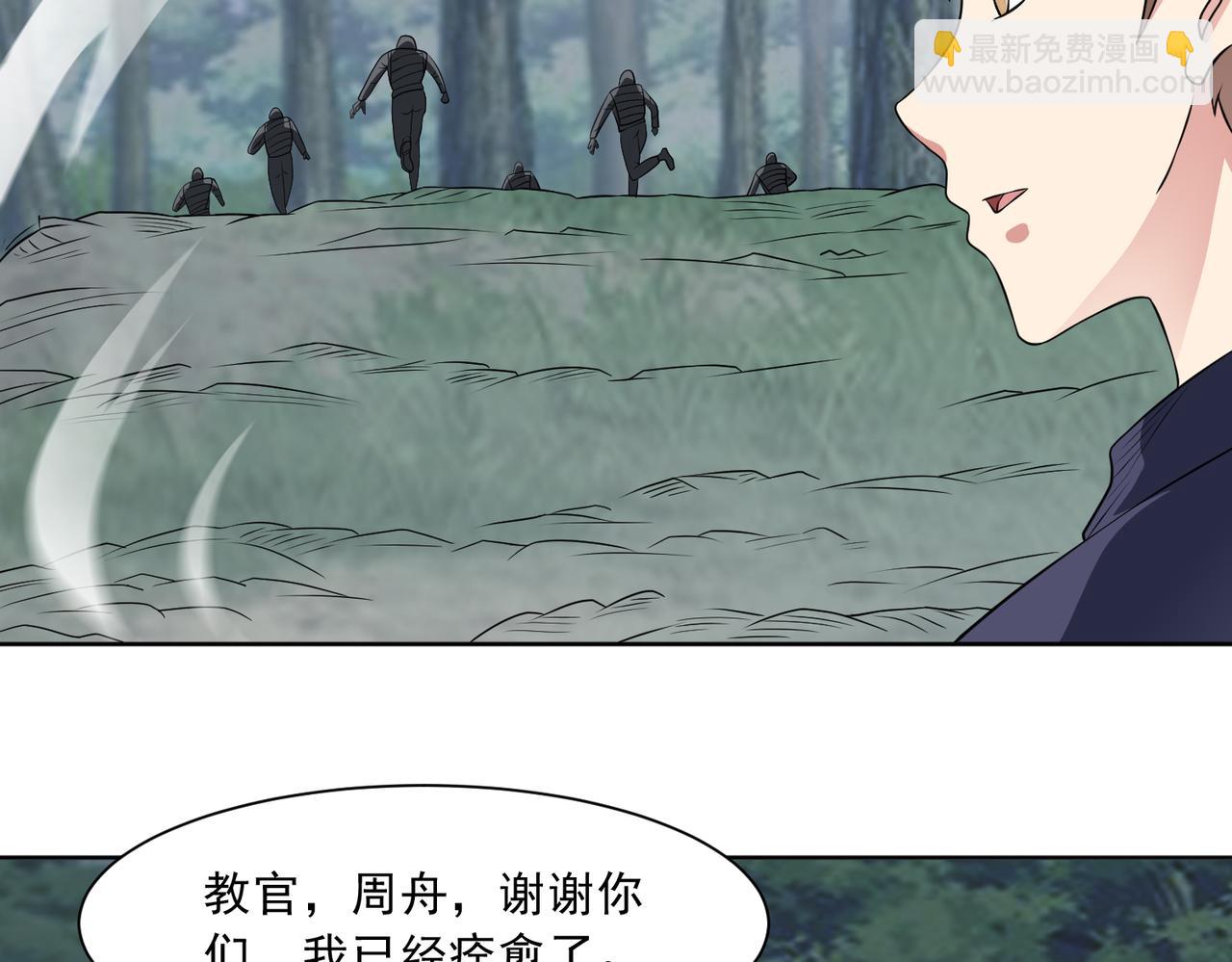 第99话 张献暴起(1/2)-第101话