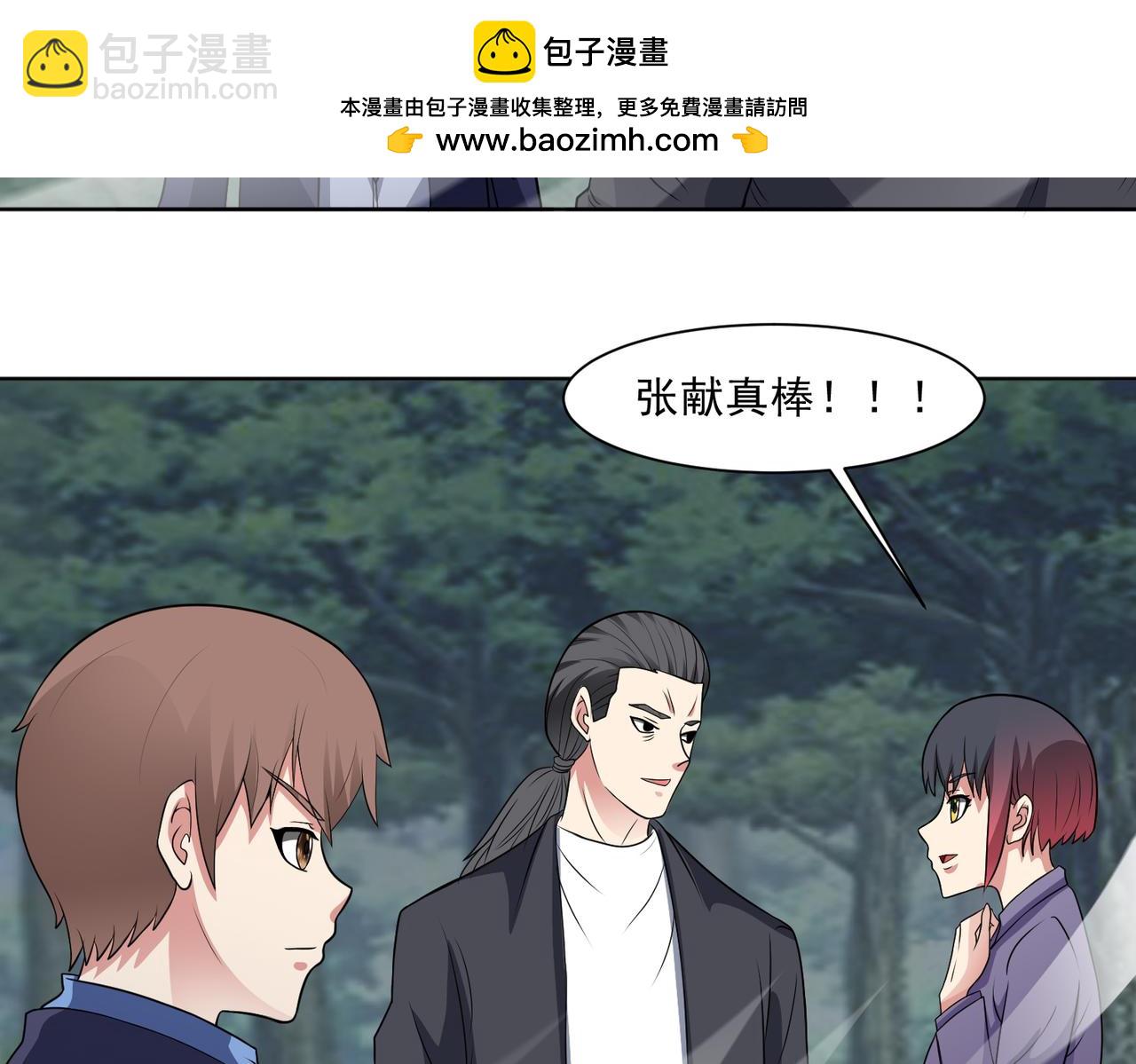 第99话 张献暴起(1/2)-第101话