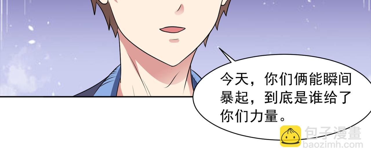 第99话 张献暴起(1/2)-第101话