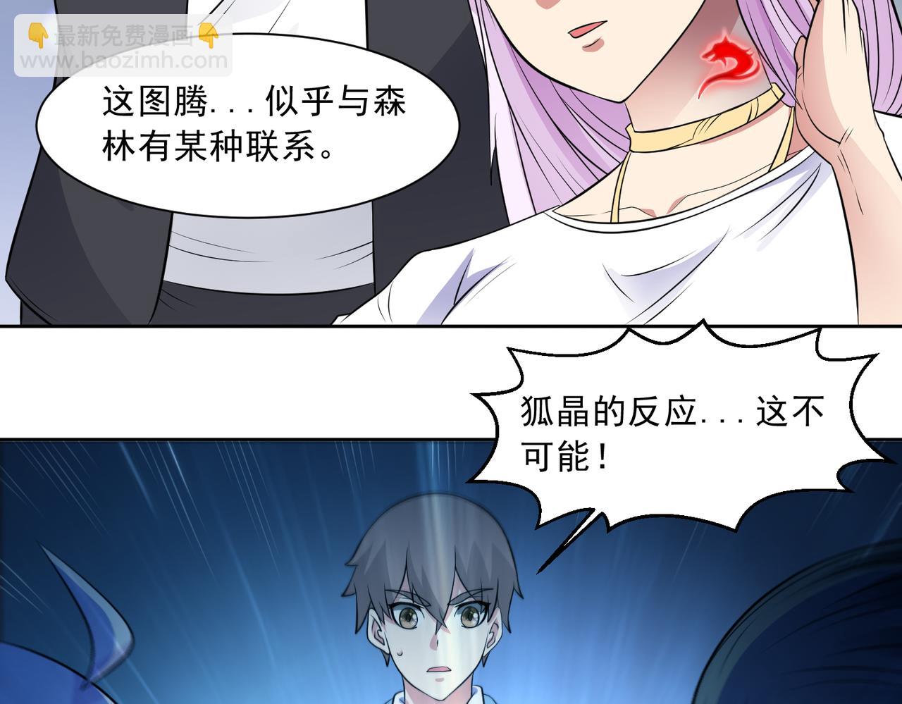 第99话 张献暴起(1/2)-第101话