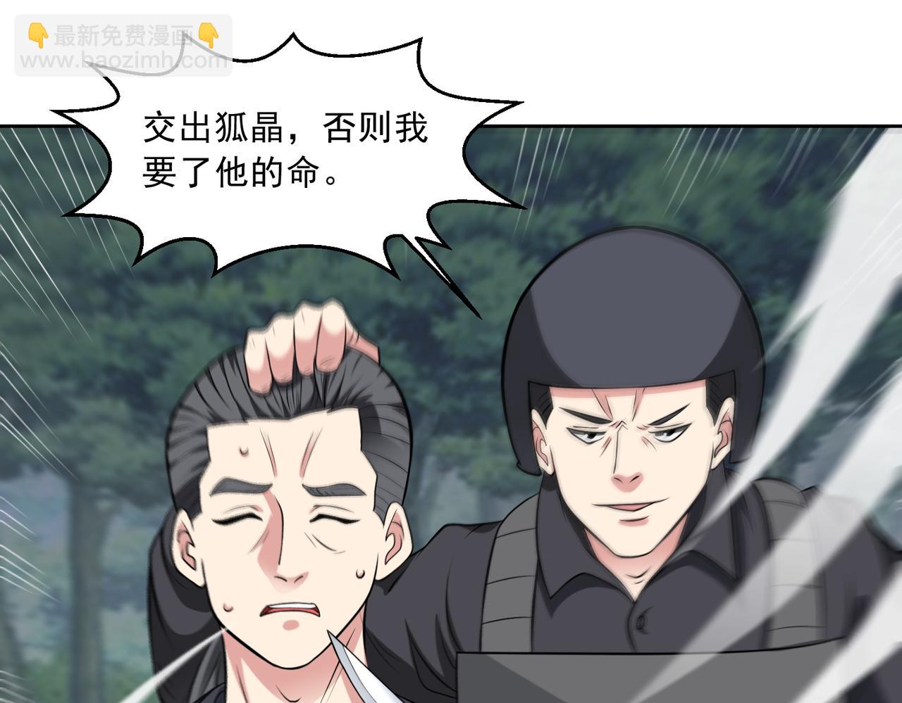 第99话 张献暴起(1/2)-第101话