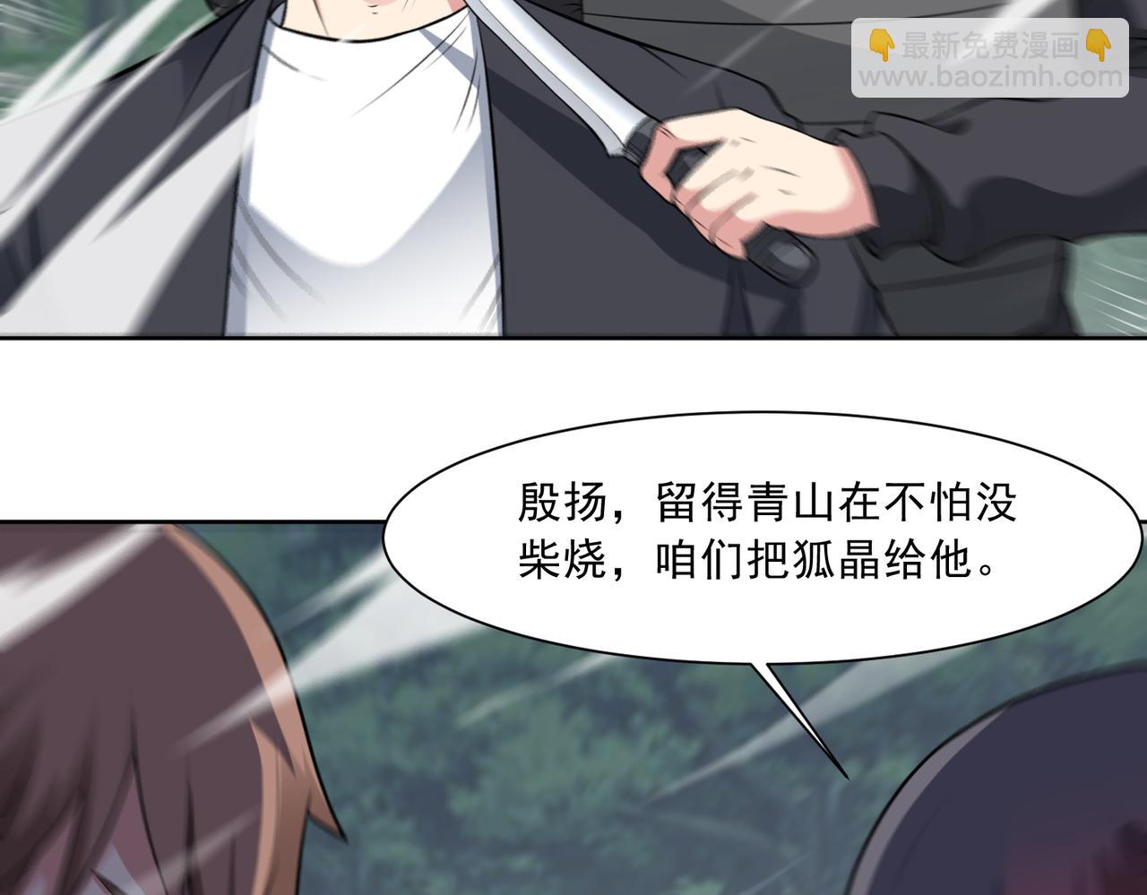 第99话 张献暴起(1/2)-第101话