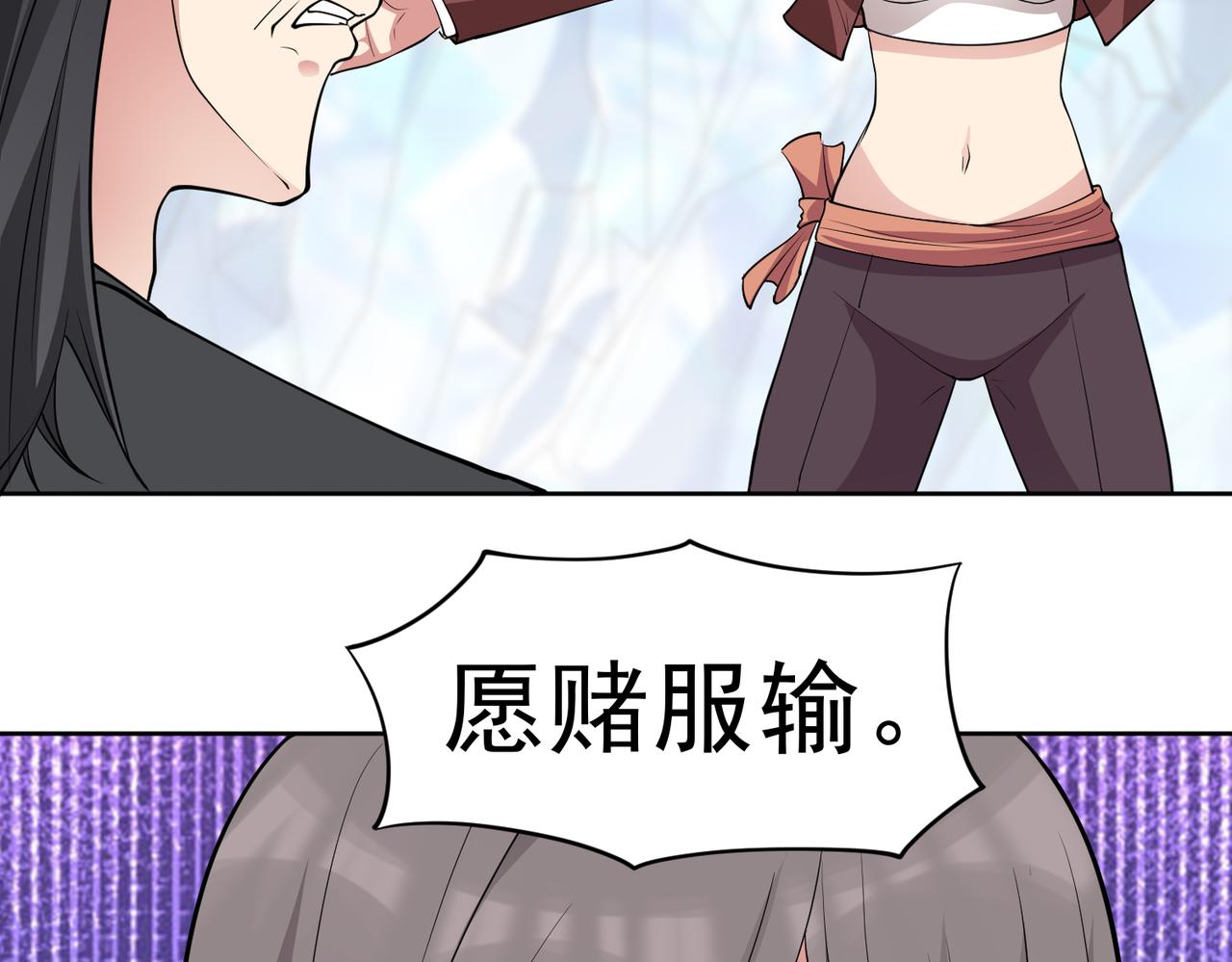 御神重生 - 第101話 願賭服輸(1/3) - 8