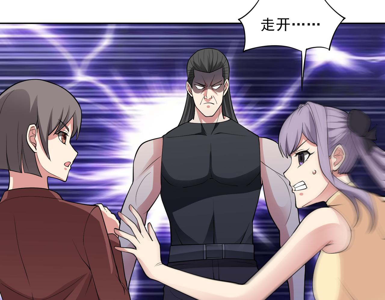 御神重生 - 第101話 願賭服輸(1/3) - 2