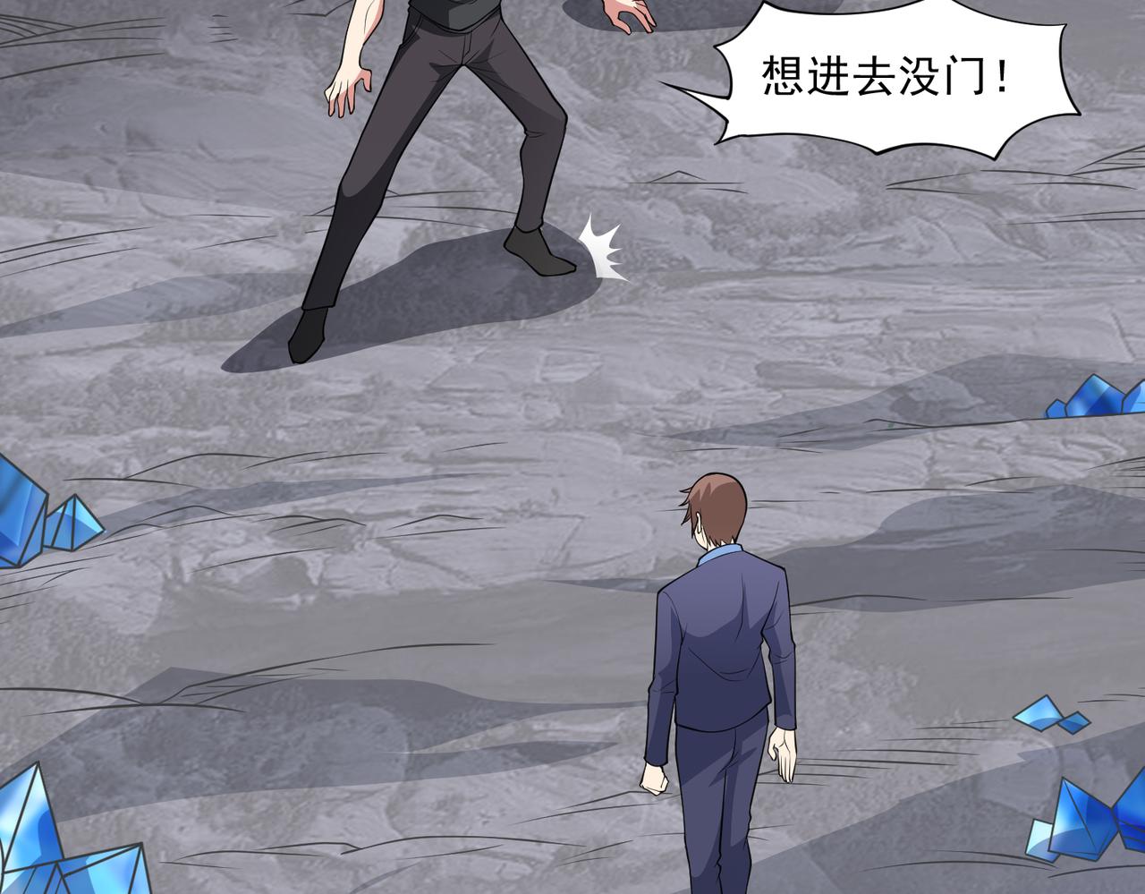 御神重生 - 第101話 願賭服輸(1/3) - 4