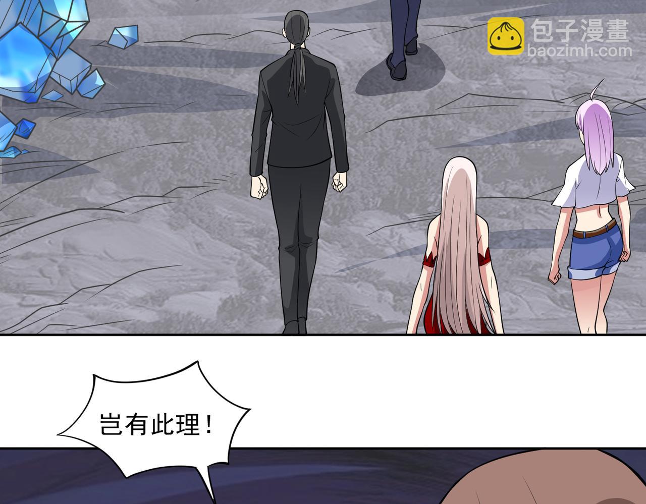 御神重生 - 第101話 願賭服輸(1/3) - 5