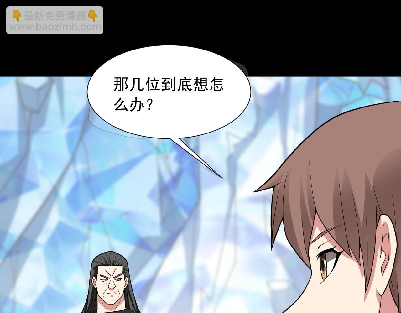 御神重生 - 第101話 願賭服輸(1/3) - 8