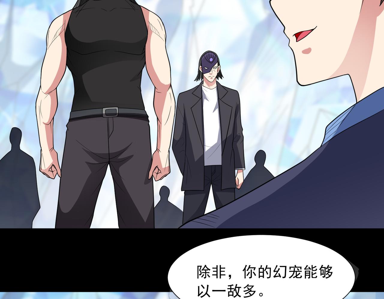 御神重生 - 第101話 願賭服輸(1/3) - 1