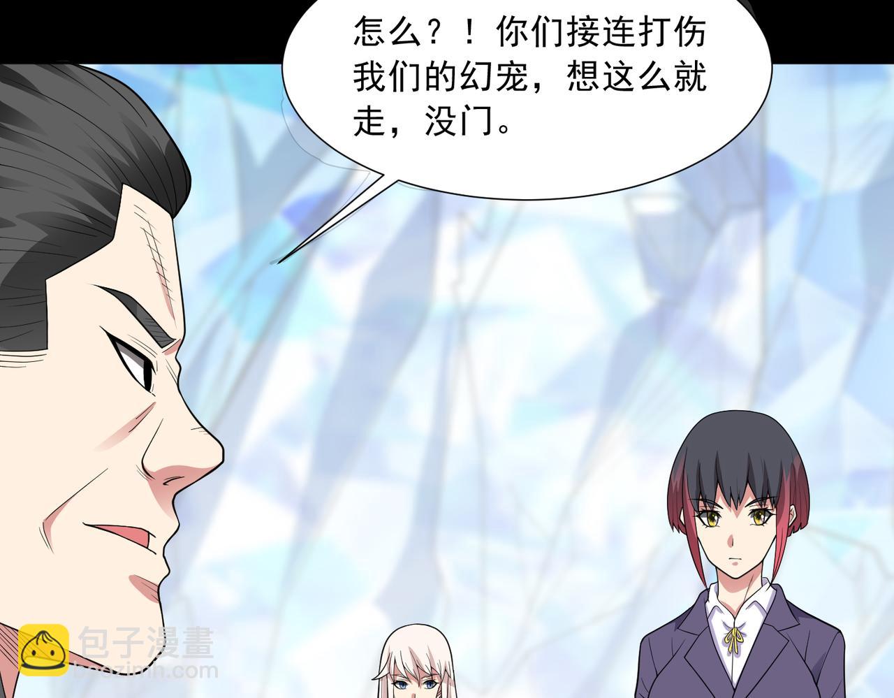 御神重生 - 第101話 願賭服輸(1/3) - 5