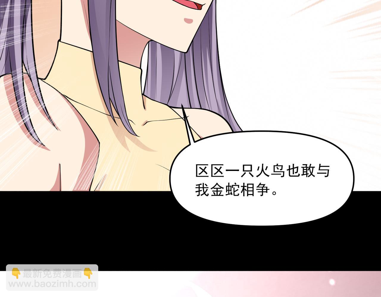 御神重生 - 第101話 願賭服輸(1/3) - 6
