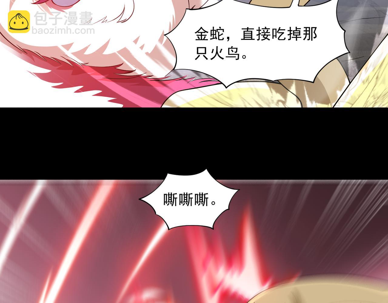 御神重生 - 第101話 願賭服輸(1/3) - 8
