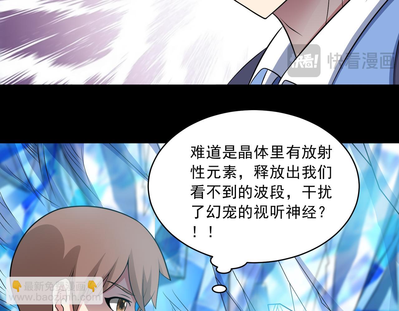 御神重生 - 第103話 進階！(1/2) - 6