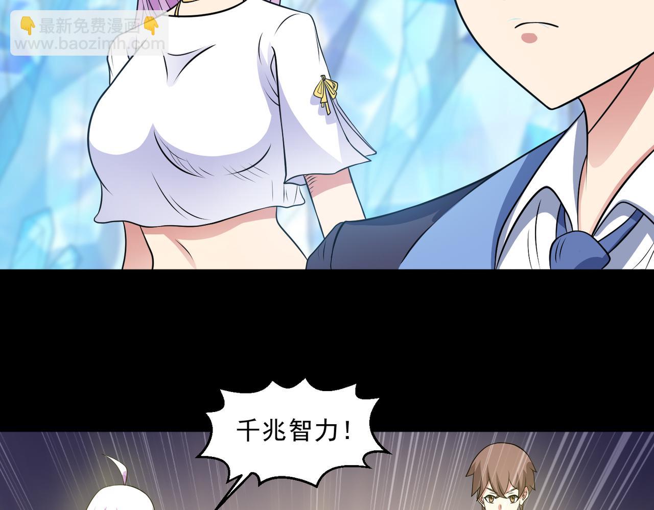 御神重生 - 第103話 進階！(1/2) - 2