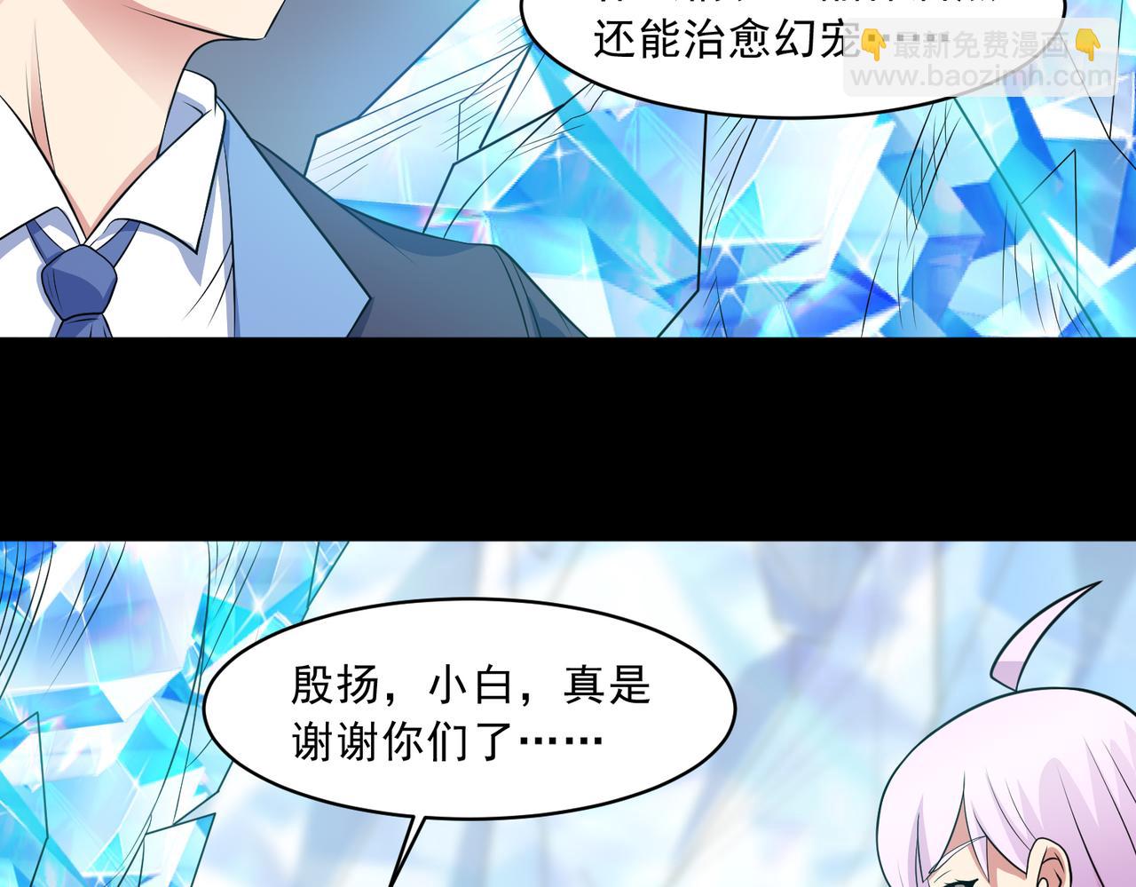 御神重生 - 第103話 進階！(1/2) - 2