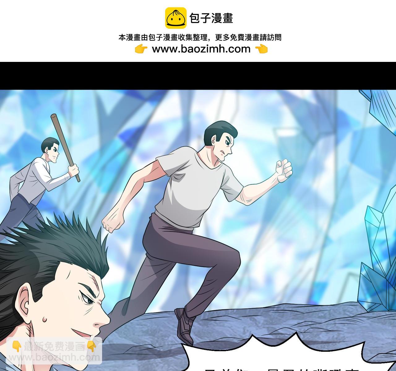 御神重生 - 第103話 進階！(1/2) - 5