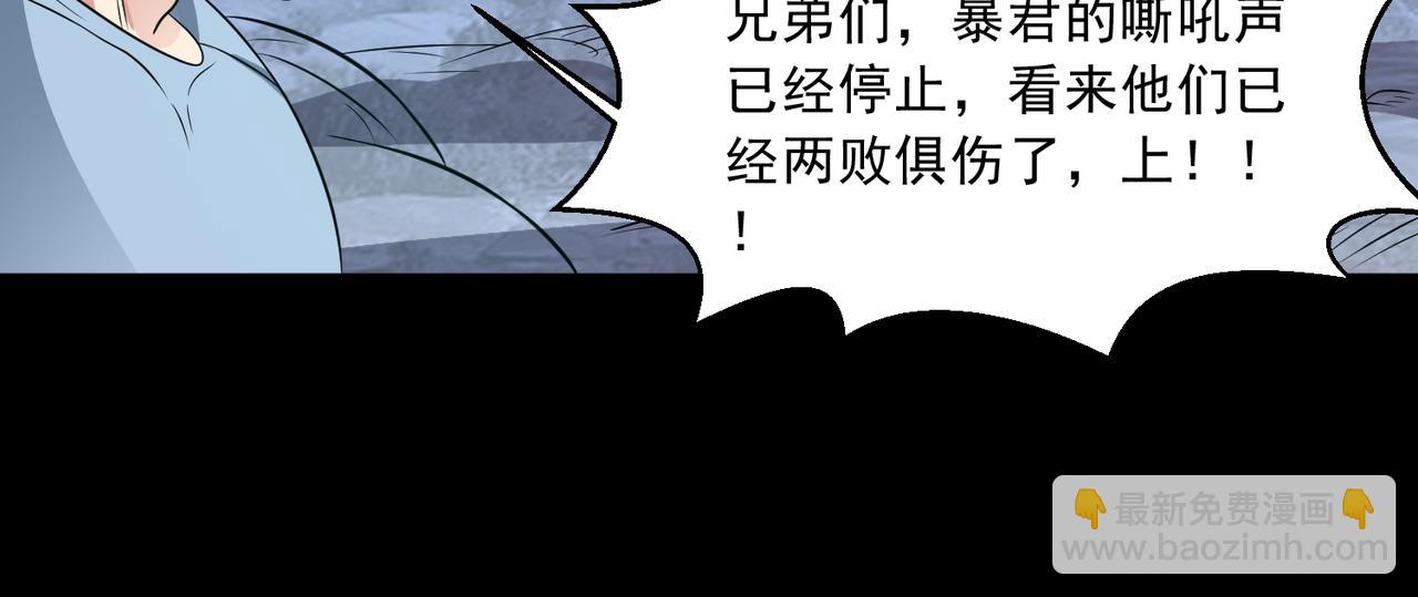 御神重生 - 第103話 進階！(1/2) - 6