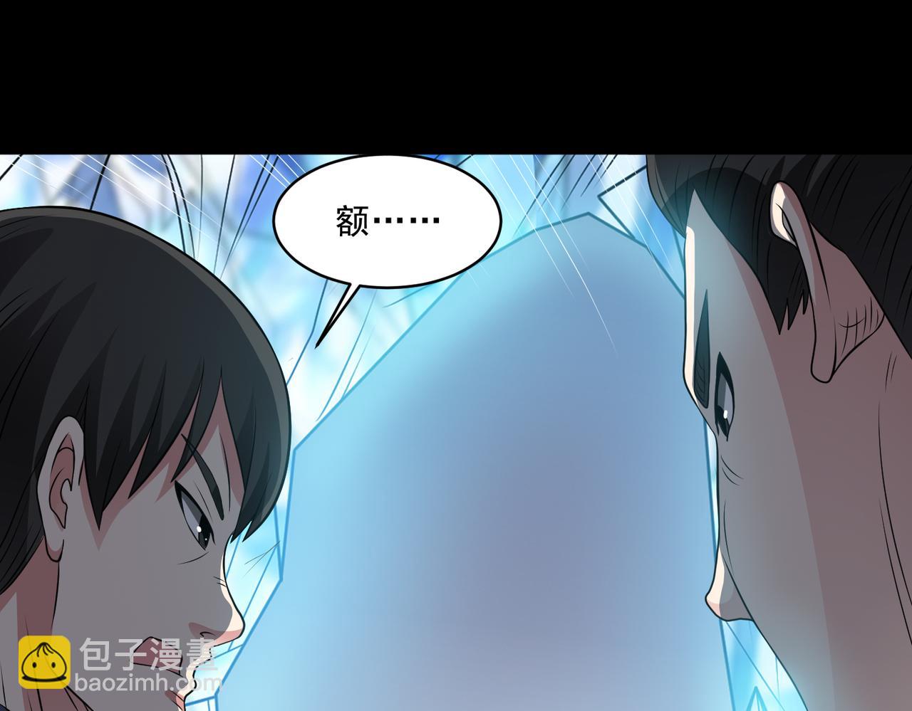 御神重生 - 第103話 進階！(1/2) - 7