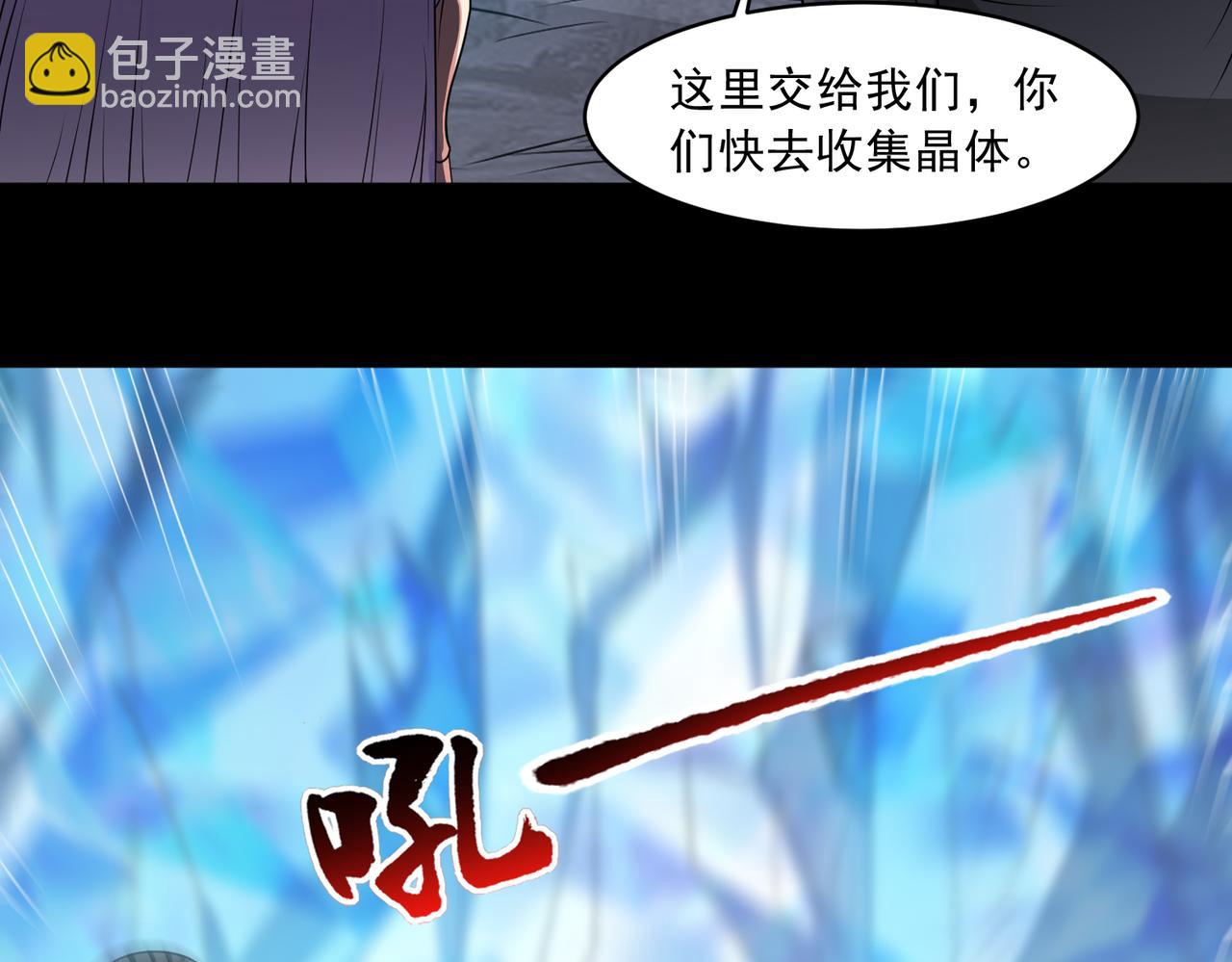 御神重生 - 第103話 進階！(1/2) - 4