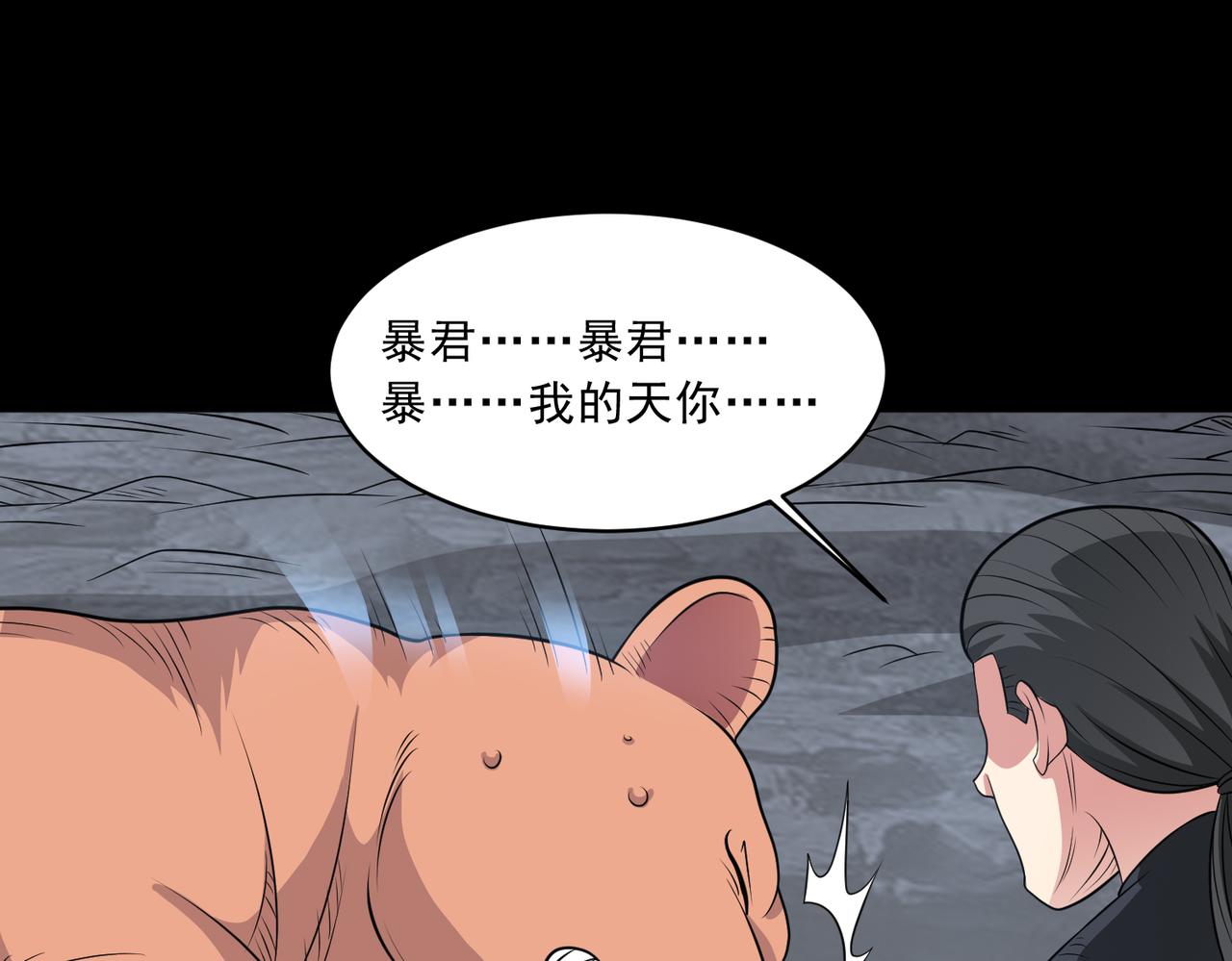 御神重生 - 第103話 進階！(1/2) - 5