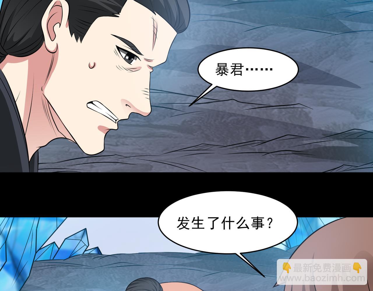 御神重生 - 第103話 進階！(1/2) - 1