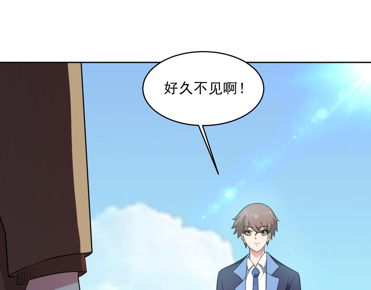 御神重生 - 第105話 無翼而飛！(1/2) - 7