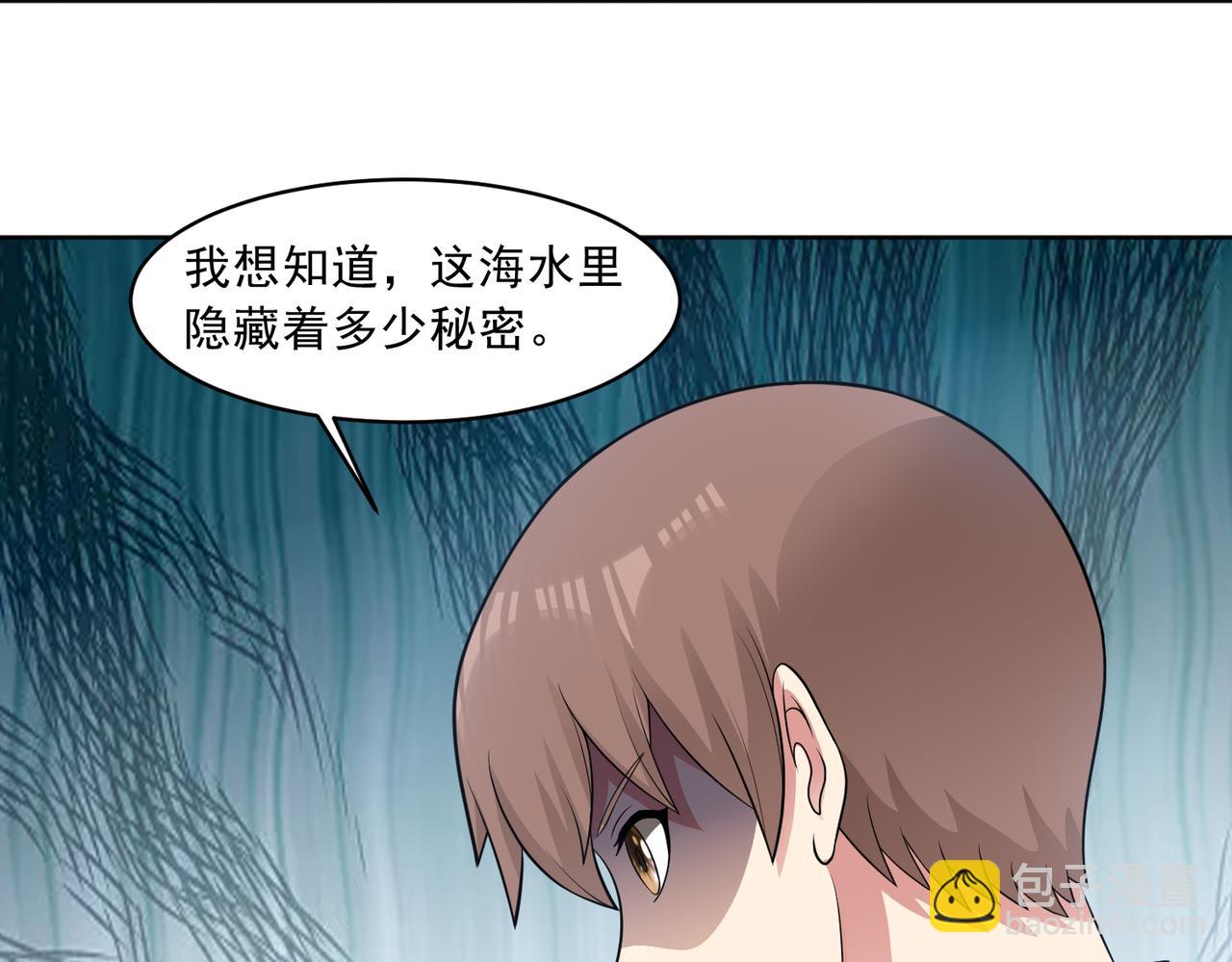 御神重生 - 第105話 無翼而飛！(1/2) - 4