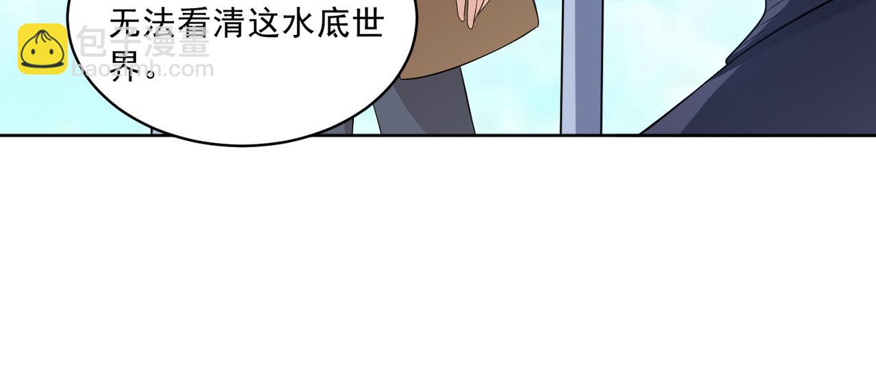 御神重生 - 第105話 無翼而飛！(1/2) - 7