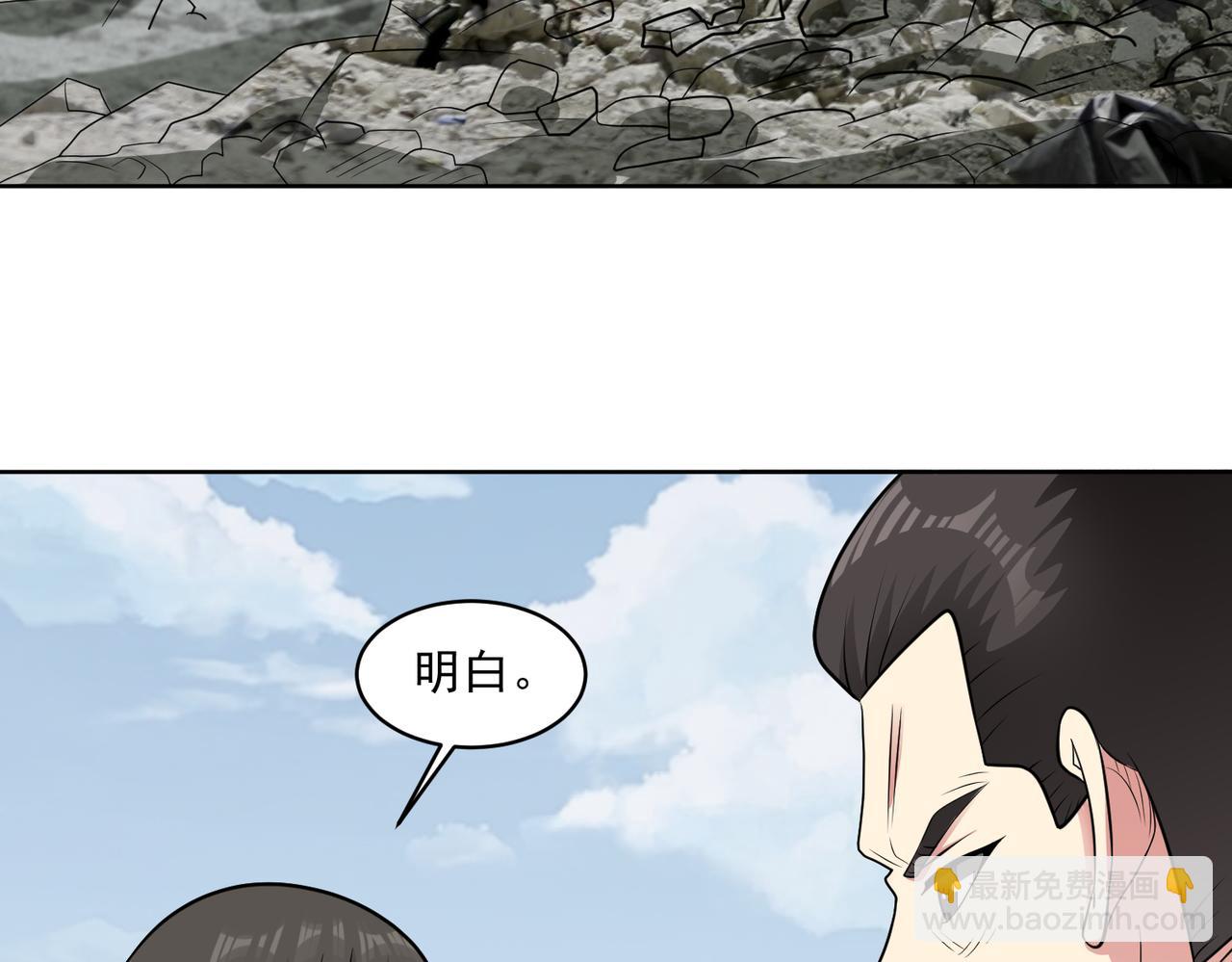 御神重生 - 第105話 無翼而飛！(1/2) - 7