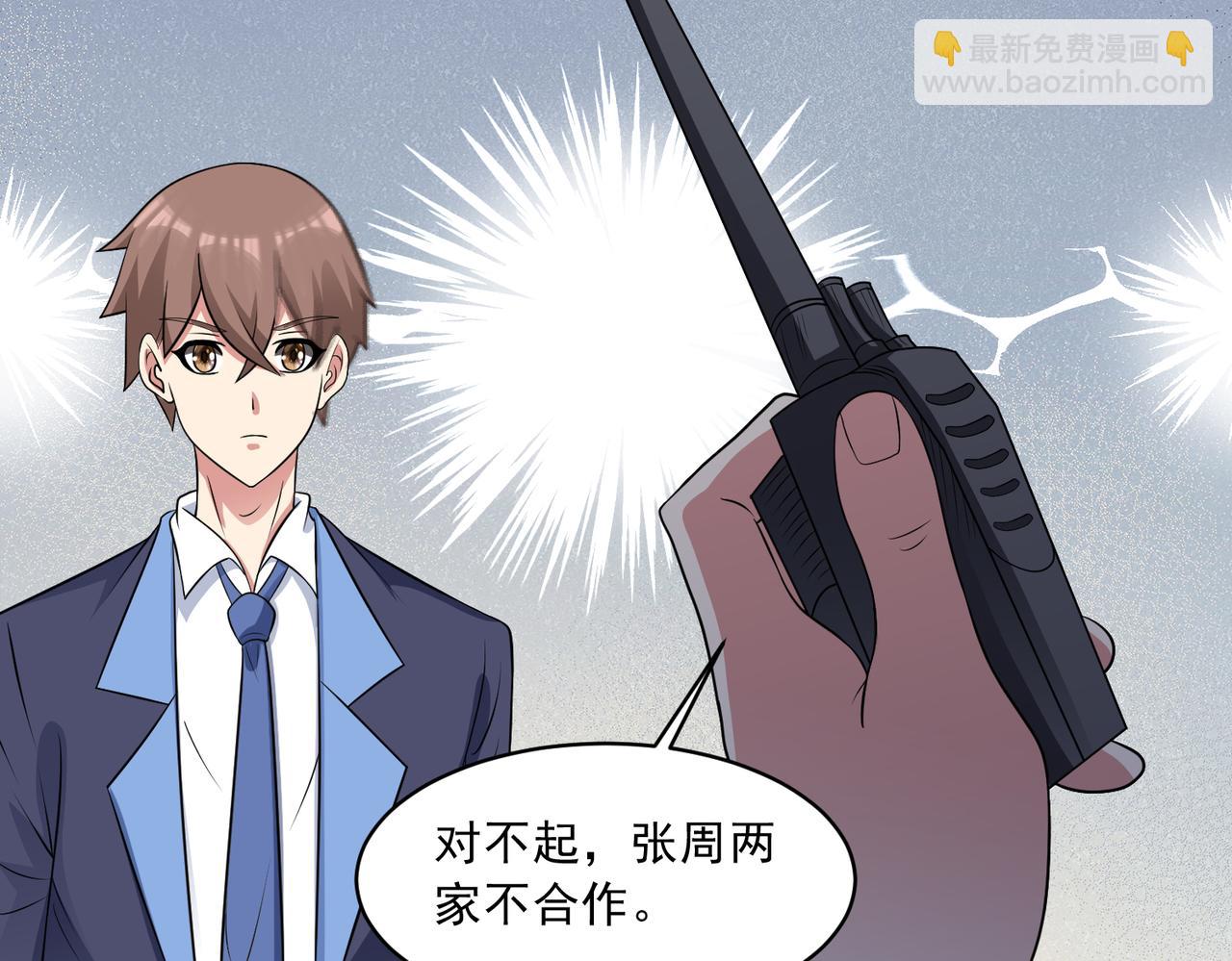 御神重生 - 第105話 無翼而飛！(1/2) - 7