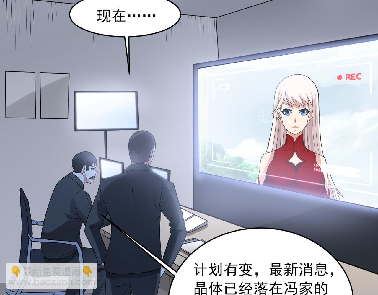 御神重生 - 第107話 再次遇險！(1/3) - 3