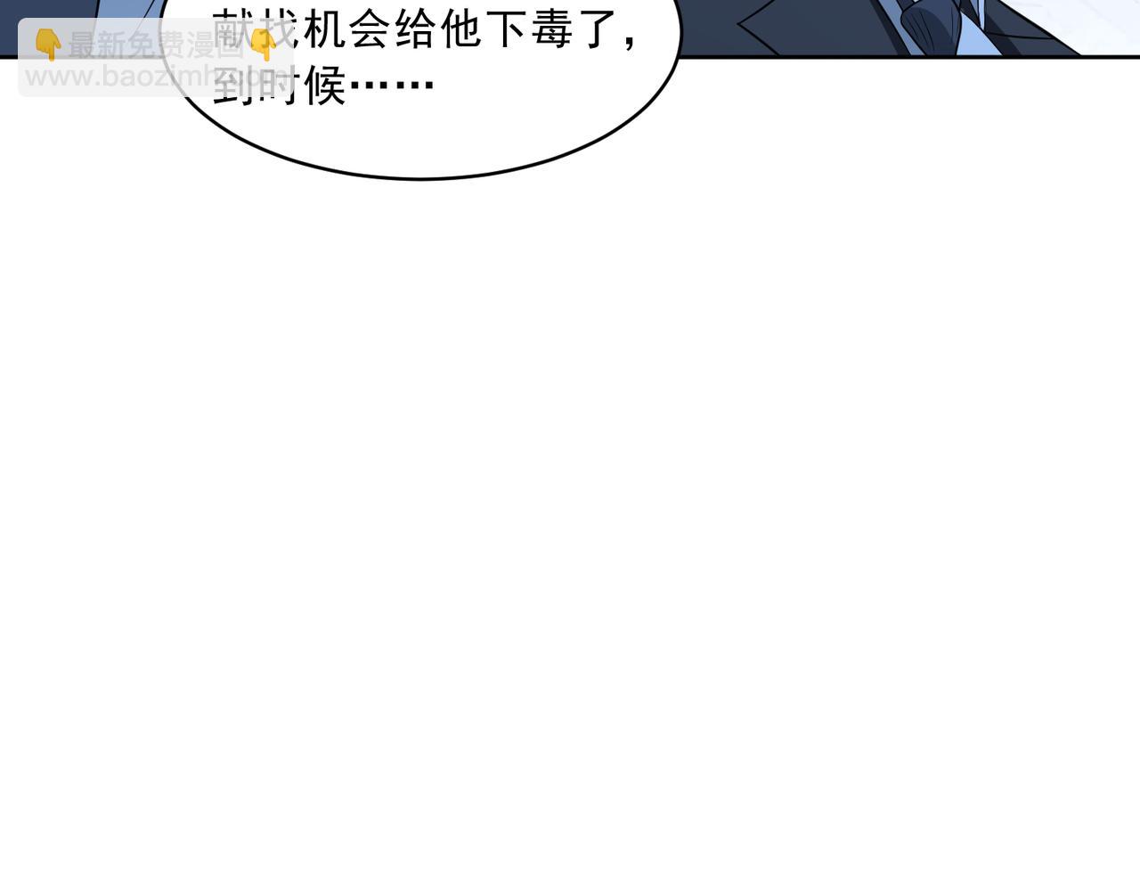 御神重生 - 第107話 再次遇險！(1/3) - 6