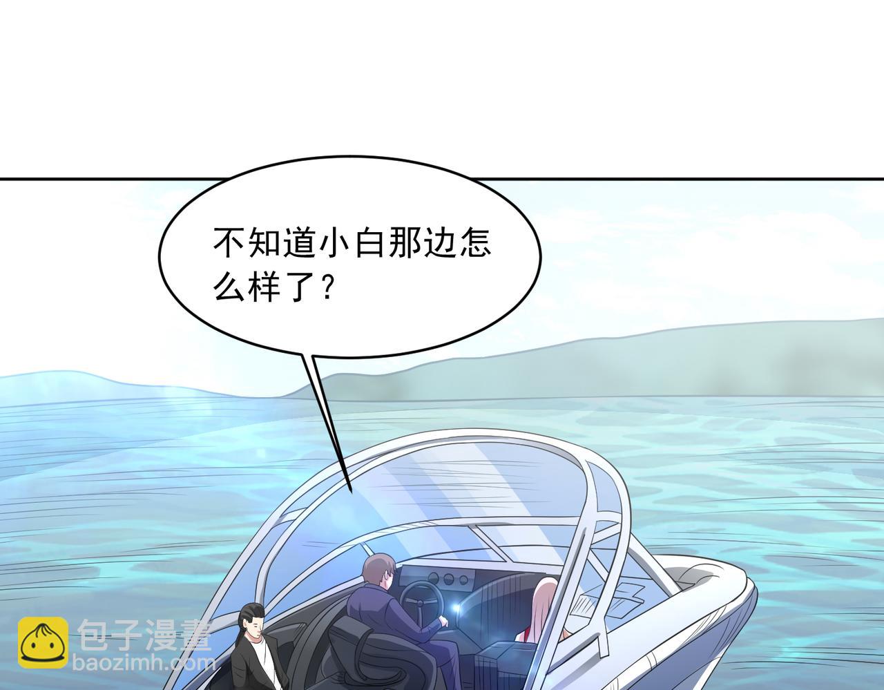 御神重生 - 第107話 再次遇險！(1/3) - 8